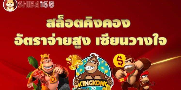 King Kongxo: Your Key to Winning Big in Slotxo Gaming